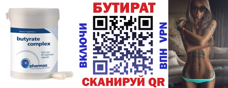 БУТИРАТ 99%  Пенза 