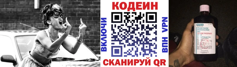omg как зайти  Пенза  Codein Purple Drank  даркнет сайт 